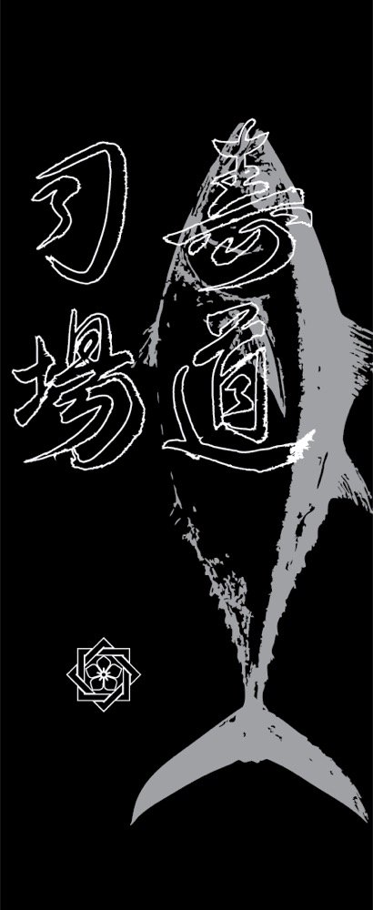 A silver tuna on black overlaid with brushed calligraphy.